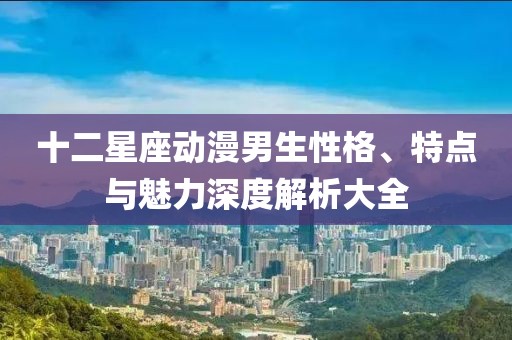 金傲南 第5页