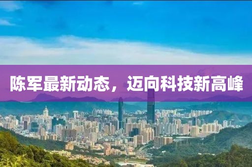 开乐语 第4页