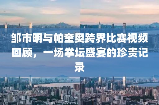 水晶玻璃砖 第137页