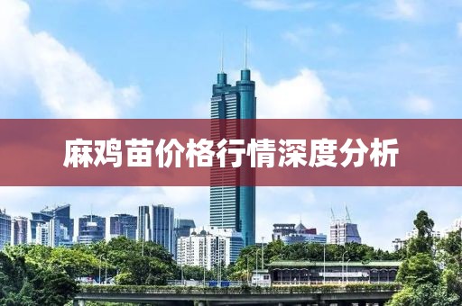 戎强 第3页