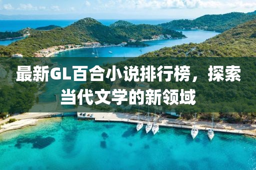 僪天翰 第3页