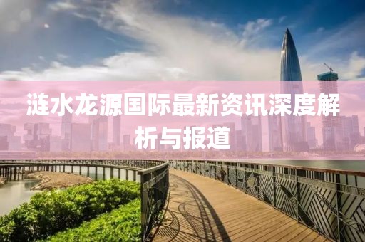水晶玻璃砖 第5页